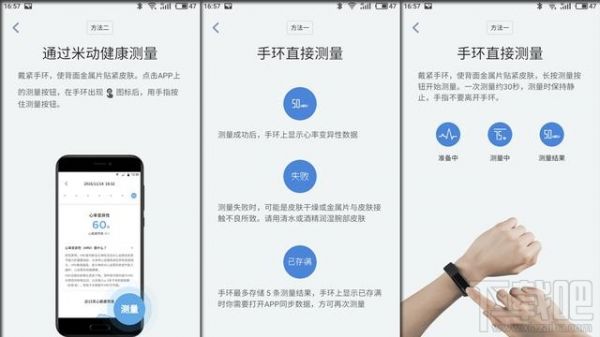 华米米动健康手环怎么样？华米米动健康手环怎么使用？