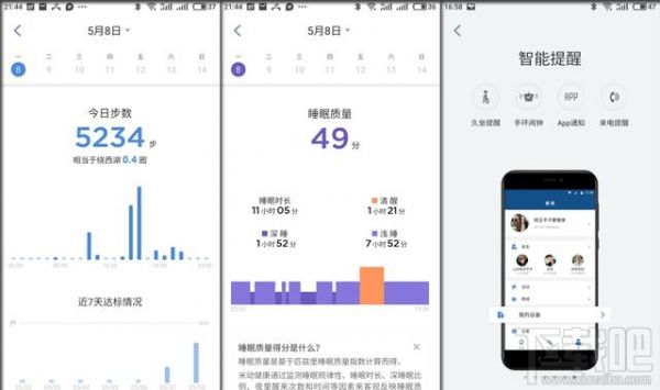 华米米动健康手环怎么样？华米米动健康手环怎么使用？