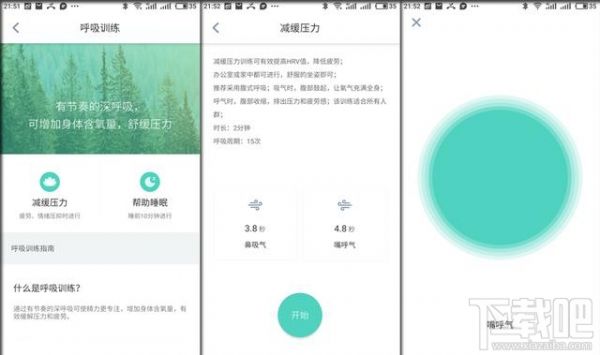 华米米动健康手环怎么样？华米米动健康手环怎么使用？