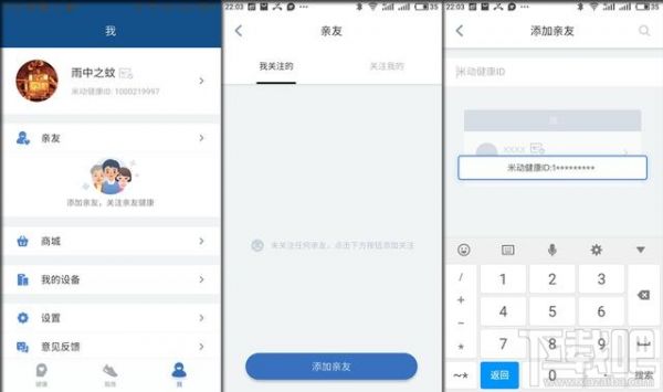 华米米动健康手环怎么样？华米米动健康手环怎么使用？