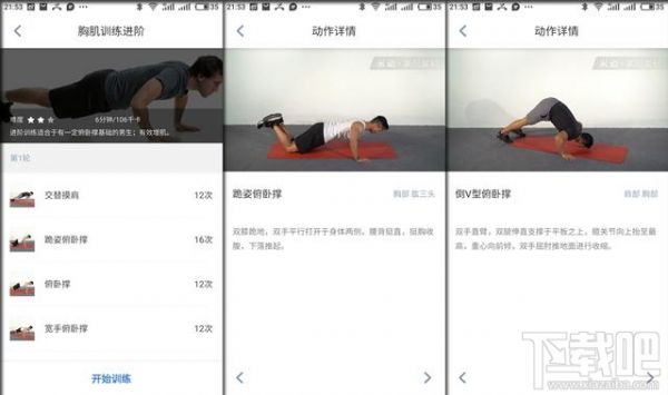 华米米动健康手环怎么样？华米米动健康手环怎么使用？