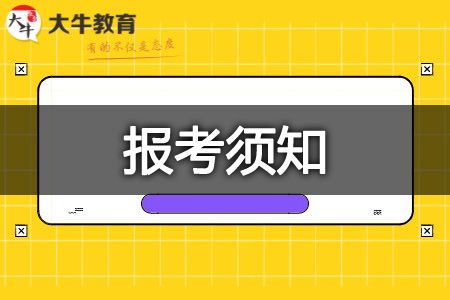 2024教師資格證報考