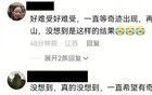 突發(fā)訃告！知名網(wǎng)紅凌晨去世，年僅53歲