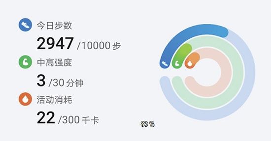 荣耀运动健康app最新版