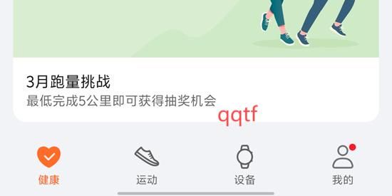 荣耀运动健康app最新版