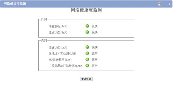 Ping test01.png