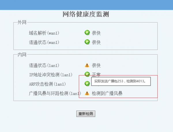 Ping test02.png