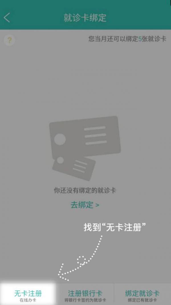 華醫(yī)通APP預約掛號指南（附操作步驟）