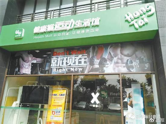 一些“健康貓”實(shí)體店已經(jīng)被查封。（新快）