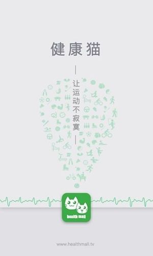 健康貓app2