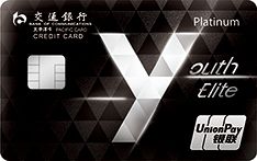 交通银行YouthElite优逸银联白金卡