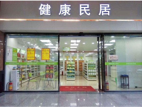 官方回應(yīng)：廣州健康民居的藥為什么那么貴?是騙人的嗎?