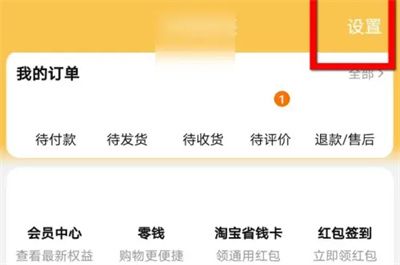 淘宝关闭在线状态的方法步骤 淘宝怎么关闭在线状态