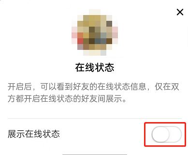 淘宝在线状态怎么关闭 淘宝在线状态关闭方法