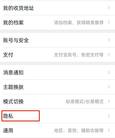 淘宝在线状态怎么关闭 淘宝在线状态关闭方法