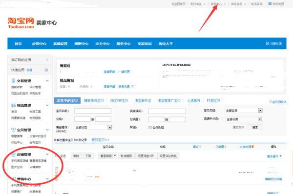 淘宝我的健康怎么开启.jpg