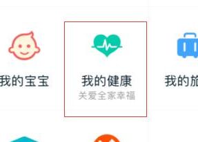 淘宝我的健康怎么设置2.png