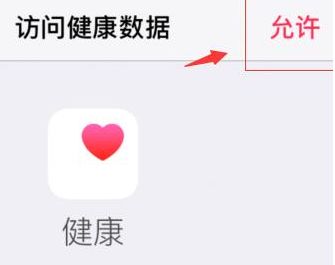 淘宝我的健康怎么设置3.png
