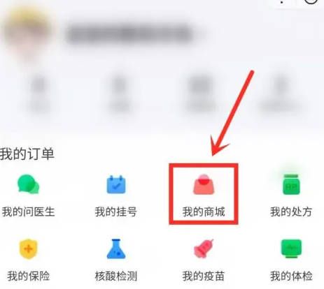 百度健康我的訂單怎么查