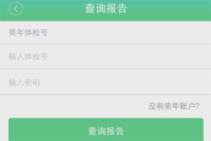 优健康怎么查体检结果