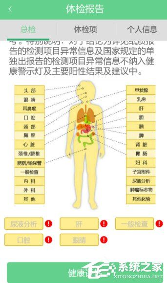 优健康app如何查询个人体检报告?优健康app查询个人体检报告的操作方法