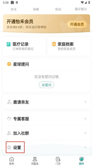 怡禾健康