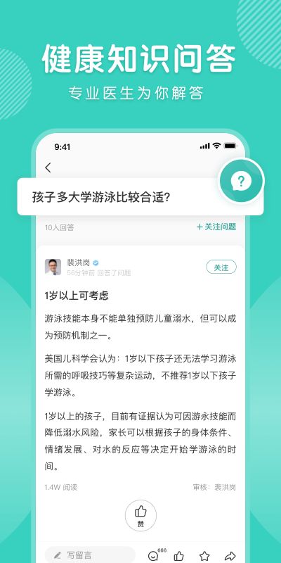 怡禾app下载