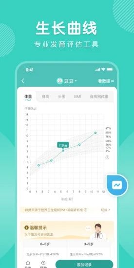 怡禾健康A(chǔ)PP