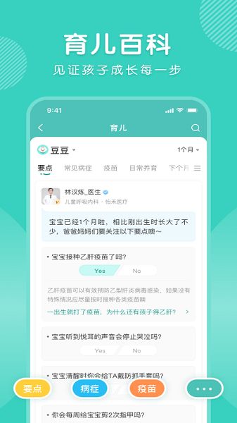 怡禾官方版下載