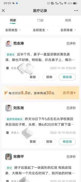 怡禾健康靠谱吗？如何选择合适的医疗服务？-第1张图片