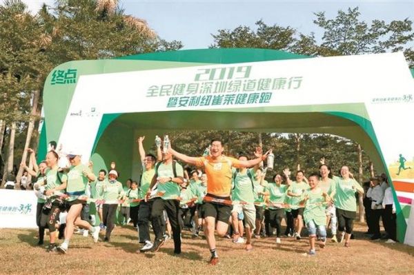 全民健身深圳綠道健康行開(kāi)跑