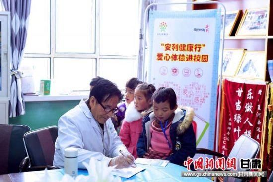“安利健康行"扶貧公益活動(dòng)將愛(ài)心體檢送進(jìn)校園