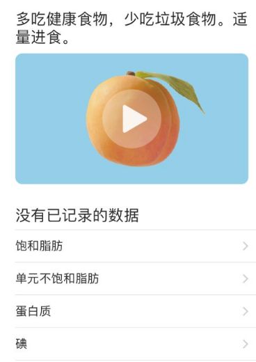 苹果手机健康怎么用