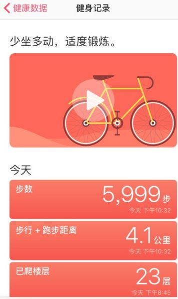 苹果手机健康怎么用