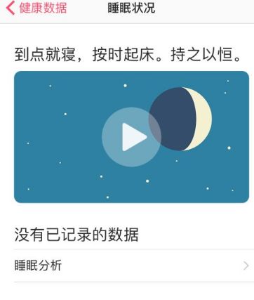 苹果手机健康怎么用