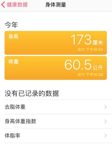 苹果手机健康怎么用