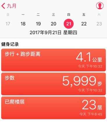 苹果手机健康怎么用