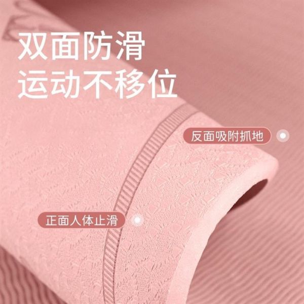 tb823071585499的瑜伽墊