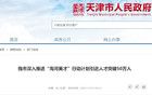 首次！四大直轄市，人口無一增長！