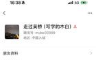 準(zhǔn)備注銷這個(gè)號(hào)了哈