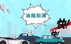 今晚油價(jià)大漲！汽油今年第二次突破8元/升
