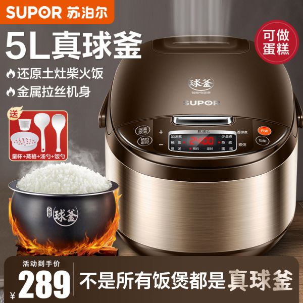 苏泊尔(SUPOR)电饭煲家用5L大容量3-8人多功能一键香弹煮电饭锅球釜不粘内胆24小时智能预约定时SF50FC733