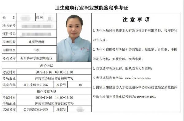 健康管理师的报考入口(报考健康管理师需要什么条件)