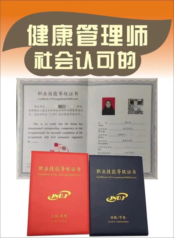 健康管理师报考方式(全国健康管理师报考名额查询)