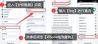 iPhone手機查看電池健康狀態(tài)