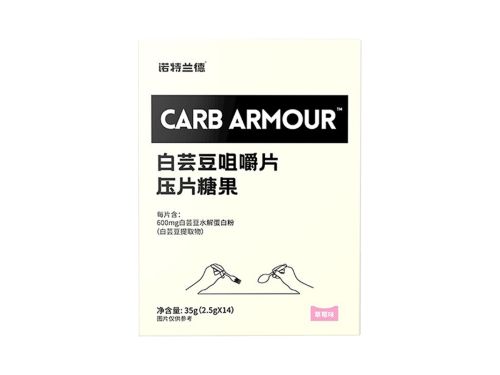 諾特蘭德白蕓豆的功效與作用 諾特蘭德白蕓豆壓片糖果減肥有效果嗎