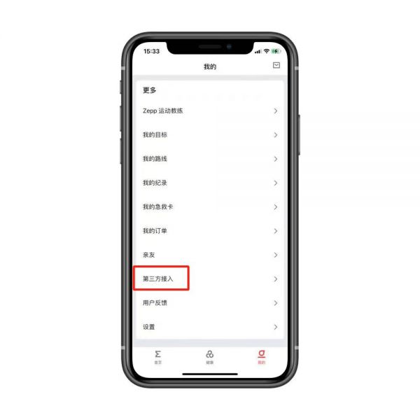 圖片[3]-微信運動刷步數(shù)最新方法，隨時修改想要的步數(shù)！ - 玩機公社-玩機公社