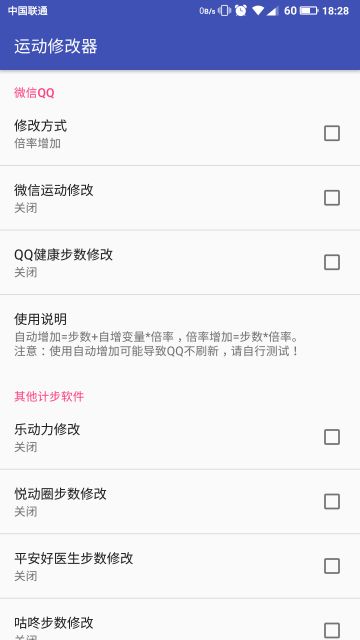 微信运动步数怎么刷教程 安卓机一键修改微信运动步数方法
