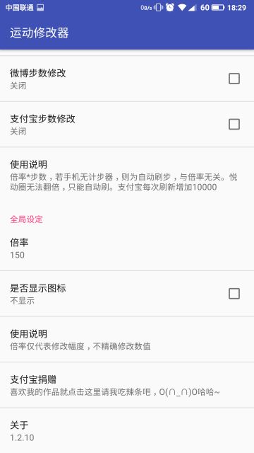微信运动步数怎么刷教程 安卓机一键修改微信运动步数方法