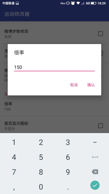 微信运动步数怎么刷教程 安卓机一键修改微信运动步数方法